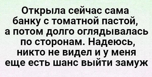 2. Для тех, кто хочет выйти замуж: