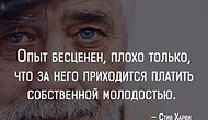 20 мудрых цитат недели, которые стоит запомнить