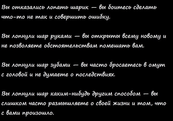 Узнать, что означает ваш ответ: