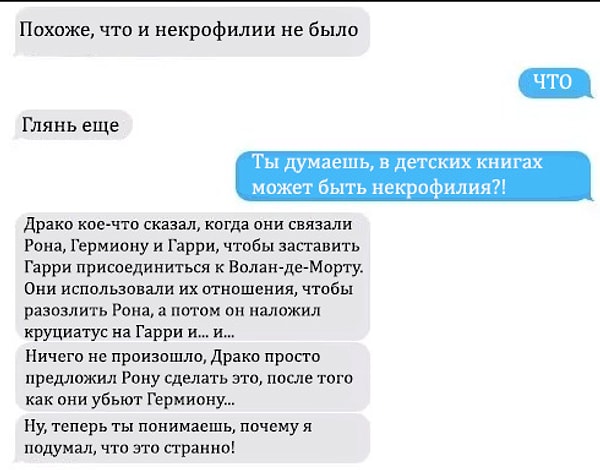 6. Некрофилия в книге немного странновато, не правда ли?