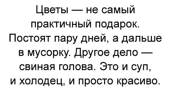 3. Идея для подарка: