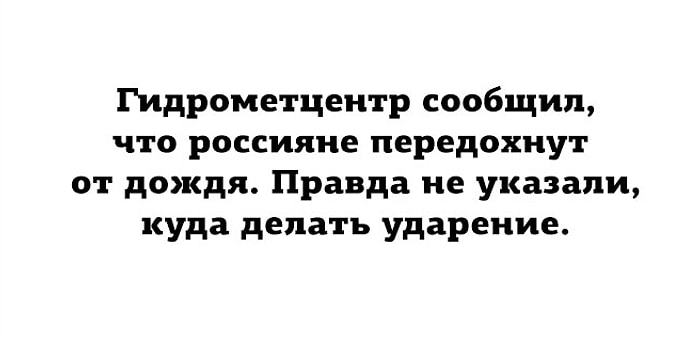 "До слез": 20 самых смешных постов этой недели с просторов рунета