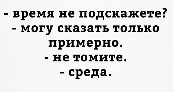 17. Когда ты в отпуске: