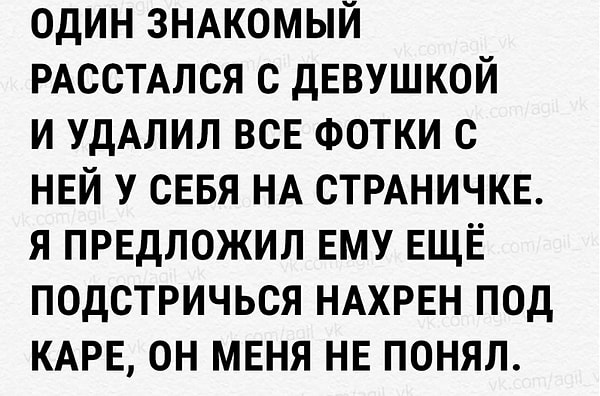 2. Все девушки поймут:
