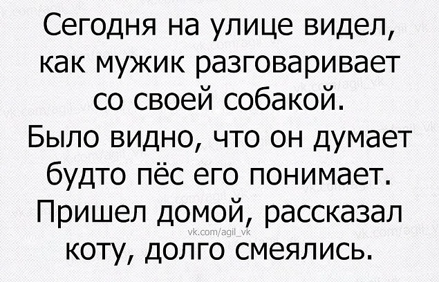 И главное понимают же...