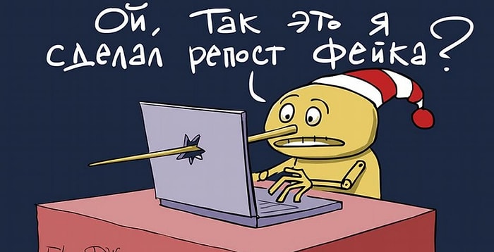 Вы – специалист по фейковым новостям, если ответите правильно на все вопросы теста