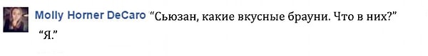 4. Было много шуток по поводу произошедшего: