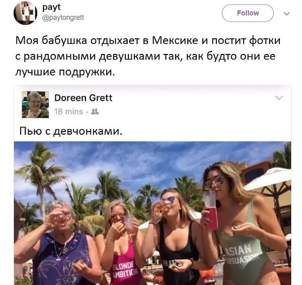 17. Вот как надо веселиться!