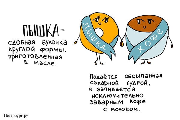 9. Пышка - это вовсе не пончик, а именно "пышка"
