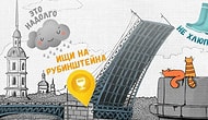 15 особенностей, которые характерны только для петербуржцев