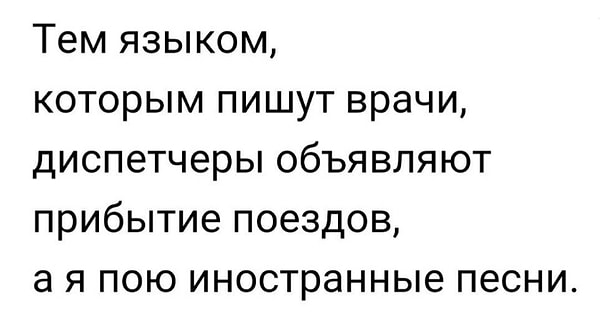 2. Правда жизни...