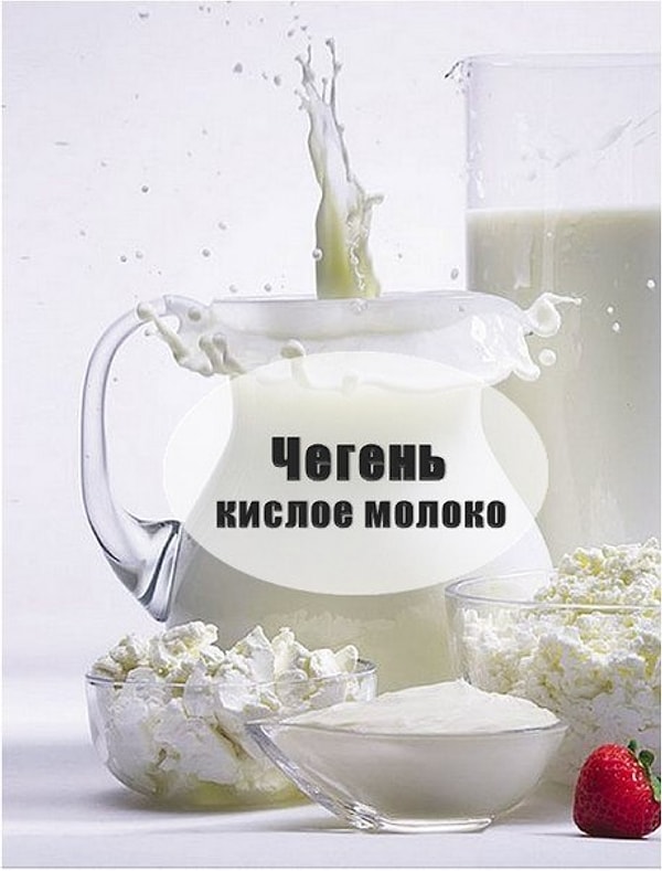 5. Кисломолочный напиток чегень