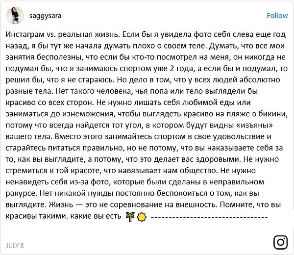 3. В своем Инстаграм она выкладывает фото при удачном ракурсе и в выгодных позах, а рядом размещает снимки без втянутого живота и всяких других хитростей