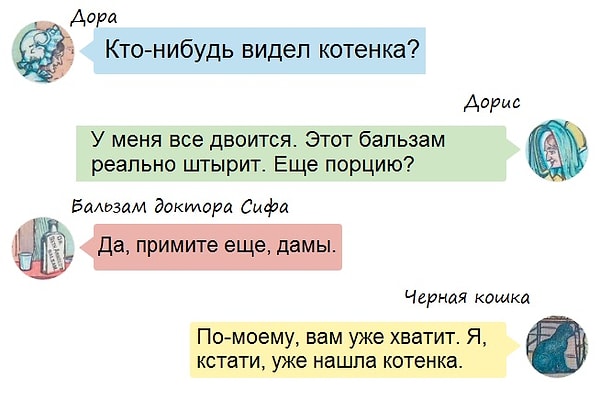 Давайте послушаем разговор этих двух старушек