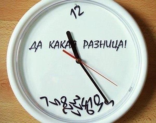 13. Сколько время?