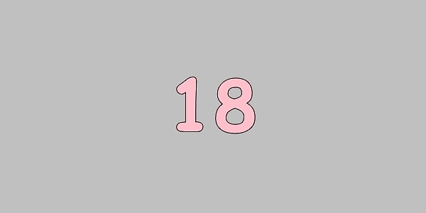 18 лет