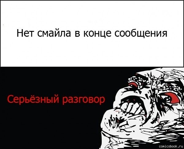 4. Синдром важности смайлика в конце предложения