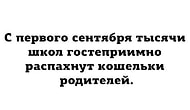 "До слез": 10 самых смешных постов этой недели с просторов рунета