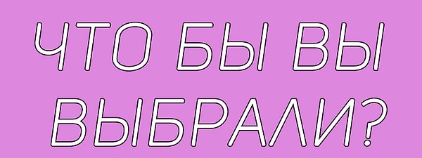 9. И наконец, последний вопрос