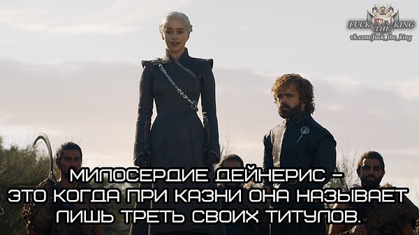 5. Боже, храни королеву