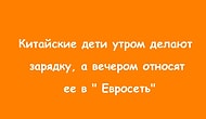 "До слез": 12 самых смешных постов этой недели с просторов Рунета