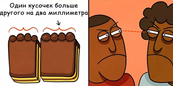 8 комиксов, понятных только тем, у кого есть братья или сестры