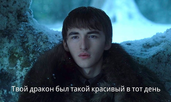 17. Типичный Бран