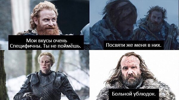 29. 50 оттенков Тормунда