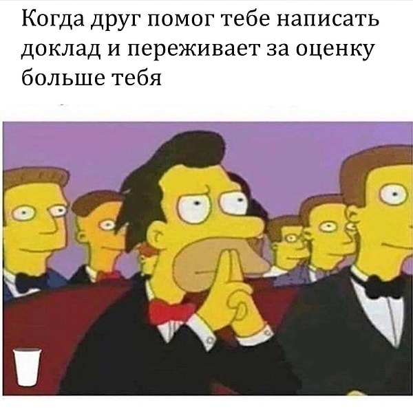 14. И это правда.