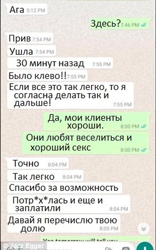 Чтобы окончательно убедить Джаз, агент послал ей вдогонку скрины переписок с другой моделью, которая была очень рада возможности получить большие деньги.