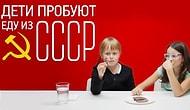 Дети пробуют еду из СССР