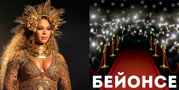 1. Начнём! Сколько лет...