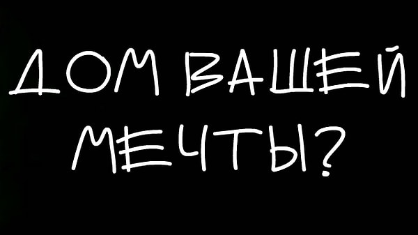 3. Что скажете?