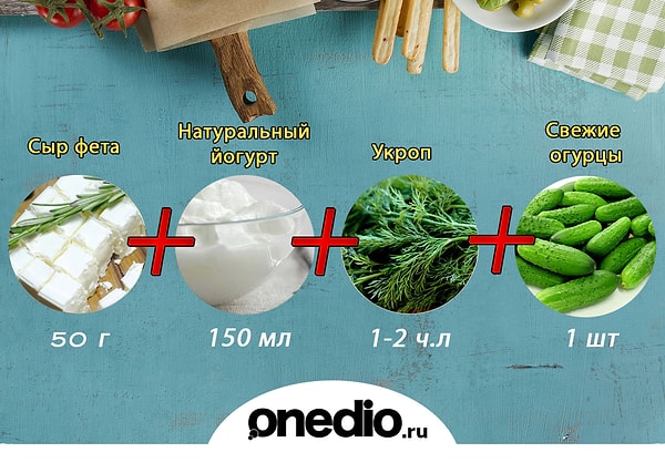 5. Соус с сыром фета