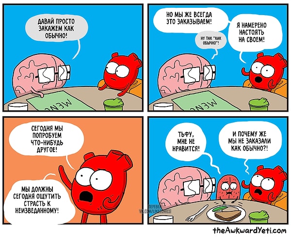 10. И так всегда!