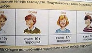 13 идиотизмов из школьных учебников, от которых у вас встанут дыбом волосы