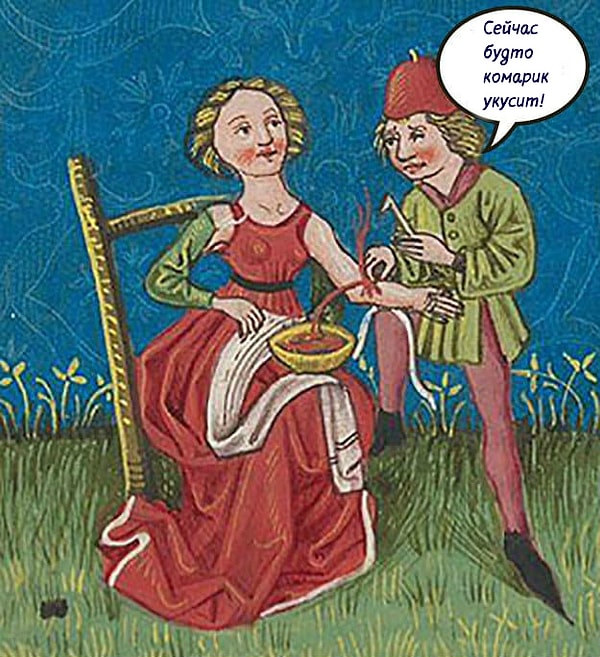 5. Если у девушки не начинались месячные вовремя, лекари предлагали взять кровь из ее вены