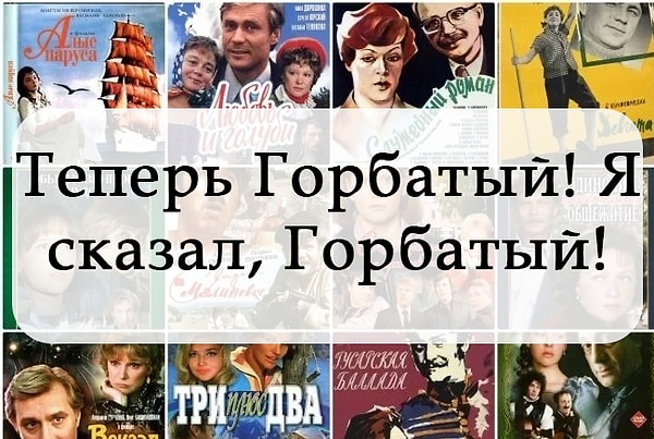 2. А откуда эта крылатая фраза?