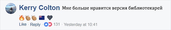5. Но большинство все же было в восторге от такого гениального хода: