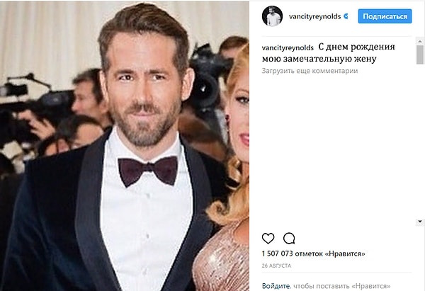 5. Это явно ее ответ на пост в Инстаграме Райана, где он поздравил ее с днем рождения в августе.