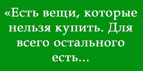 3. Продолжение слогана и есть компания...