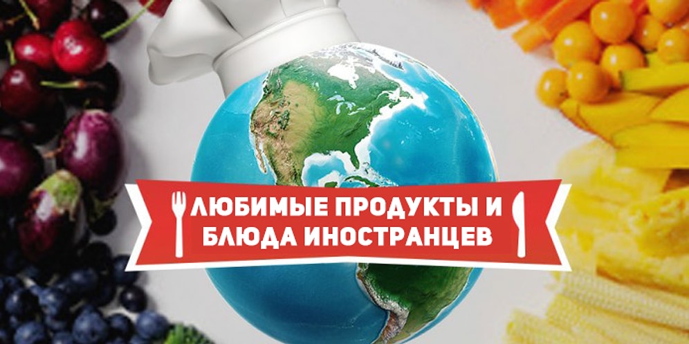 Вокруг света: 5 самых любимых кухонь признанных кулинаров
