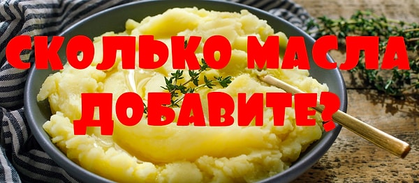 5. Маслице, настало твоё время!