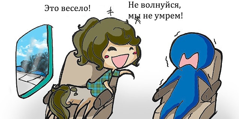 15 уморительных комиксов о том, как знаки зодиака вели бы себя во время крушения самолета