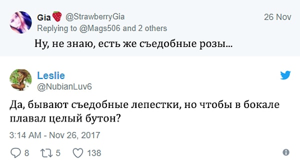 9. Но людей не особенно устроили их объяснения: