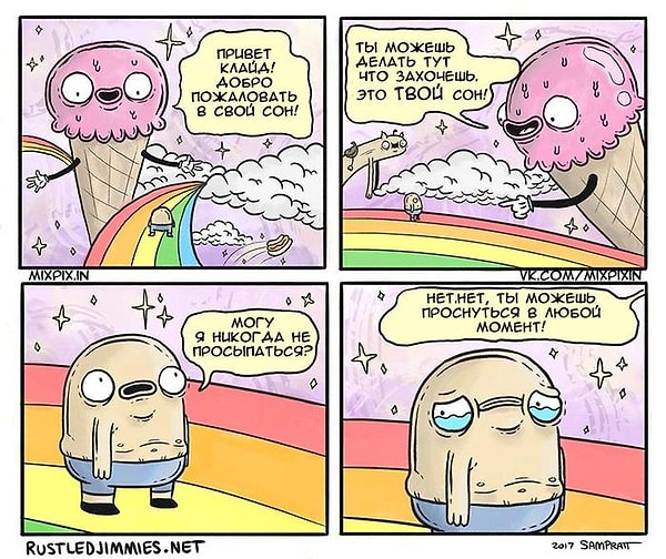 7. А как бы было здорово!