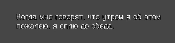 9. Действенный лайфхак