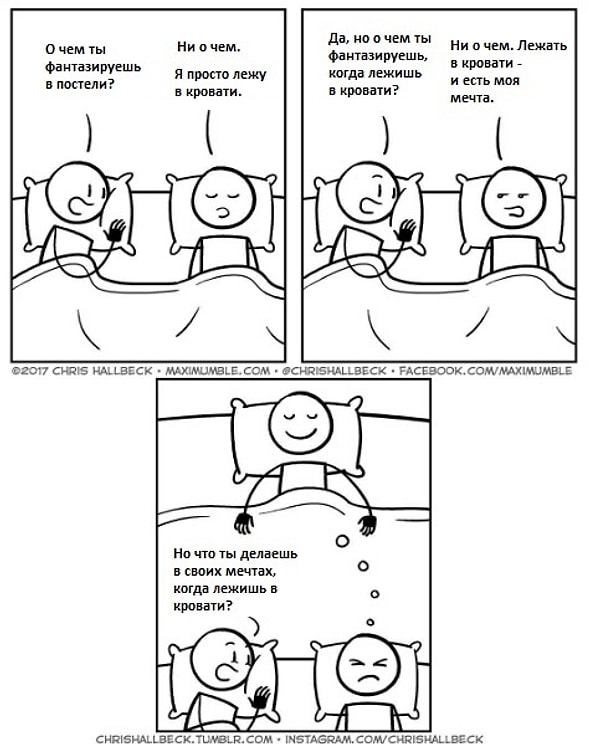 14. Фантазия