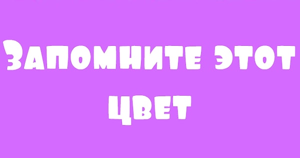 Соберитесь!