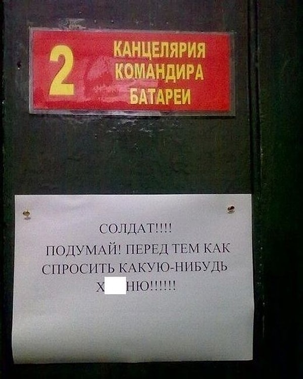 5. Действительно, подумай!